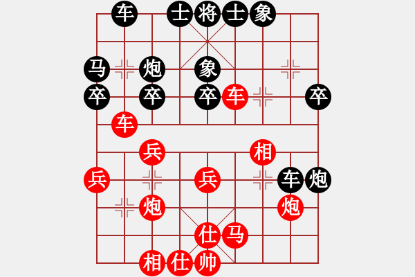 象棋棋譜圖片：夢幻聯(lián)隊(duì)象(2級)-負(fù)-快樂王子(9級) - 步數(shù)：30 