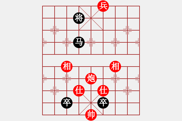 象棋棋譜圖片：七星劍(至尊)-和-華山君子劍(無(wú)上) - 步數(shù)：270 