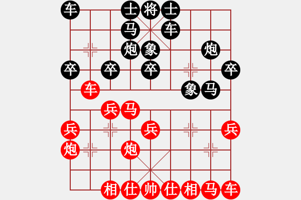 象棋棋譜圖片：五6 越南賴?yán)硇窒葎俸颖焙钗牟?XQF - 步數(shù)：20 