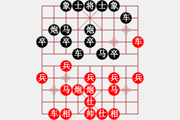 象棋棋譜圖片：勝利解放(1段)-負(fù)-金牌戶(1段) - 步數(shù)：20 