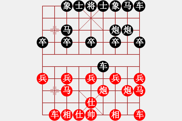 象棋棋譜圖片：z1508085[紅] -VS- 盜用賬戶[黑] - 步數(shù)：10 