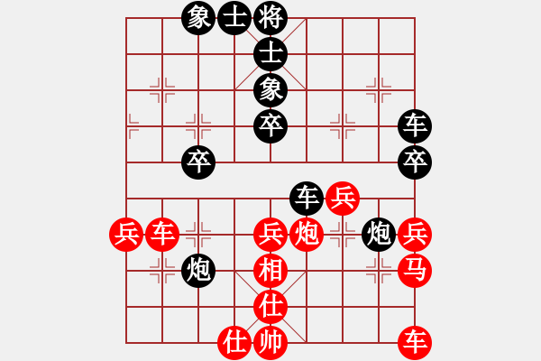 象棋棋譜圖片：z1508085[紅] -VS- 盜用賬戶[黑] - 步數(shù)：40 