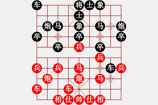 象棋棋譜圖片：橫才俊儒[292832991] -VS- 因然[173435441] - 步數(shù)：20 