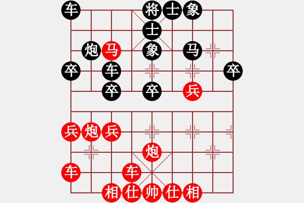 象棋棋譜圖片：橫才俊儒[292832991] -VS- 因然[173435441] - 步數(shù)：30 