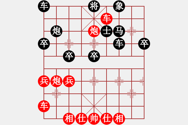 象棋棋譜圖片：橫才俊儒[292832991] -VS- 因然[173435441] - 步數(shù)：40 