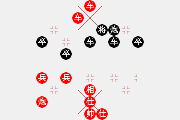 象棋棋譜圖片：橫才俊儒[292832991] -VS- 因然[173435441] - 步數(shù)：70 