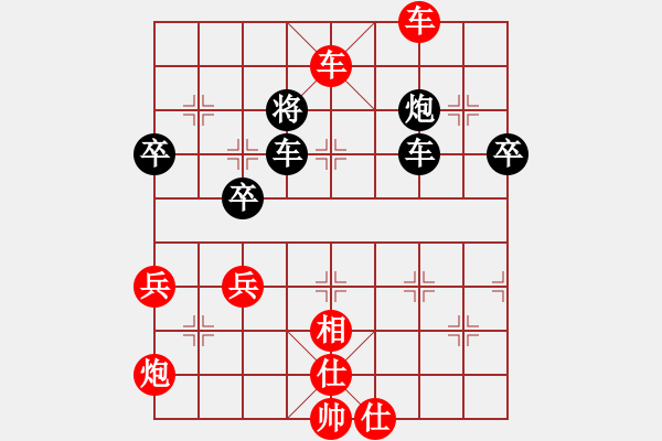 象棋棋譜圖片：橫才俊儒[292832991] -VS- 因然[173435441] - 步數(shù)：77 