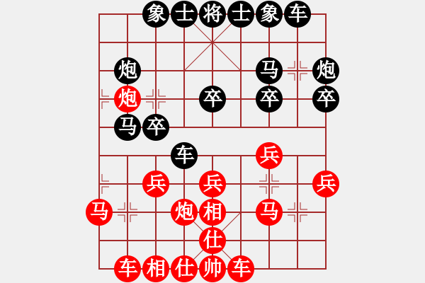 象棋棋譜圖片：打虎存孝(9星)-勝-小卉(風(fēng)魔) - 步數(shù)：20 