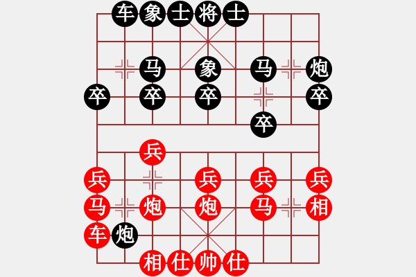 象棋棋譜圖片：名手上山(5段)-和-真行家(9段) - 步數(shù)：20 