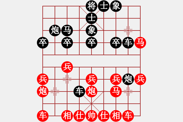 象棋棋譜圖片：中炮對屏風(fēng)馬不進(jìn)兵(業(yè)四升業(yè)五評測對局)我先勝 - 步數(shù)：20 