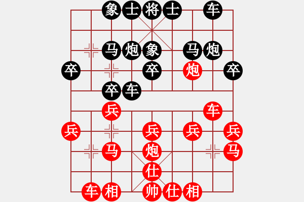 象棋棋譜圖片：印度尼西亞象棋總會(huì) Ahin 負(fù) 澳門象棋總會(huì) 李梓毅 - 步數(shù)：20 