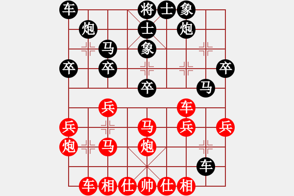 象棋棋譜圖片：碧海云天(6段)-勝-mitc(9段) - 步數(shù)：30 