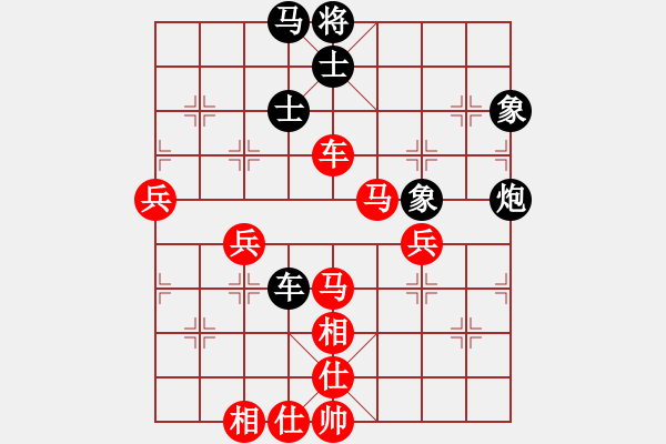 象棋棋譜圖片：碧海云天(6段)-勝-mitc(9段) - 步數(shù)：70 