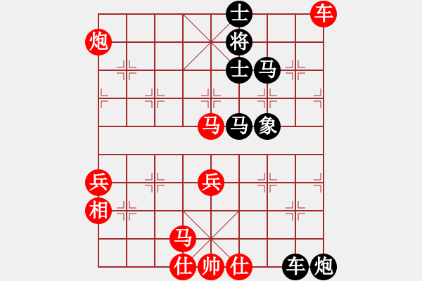 象棋棋譜圖片：藍(lán)田使者(9段)-和-現(xiàn)代棋王(至尊)中炮過河車七路馬對屏風(fēng)馬兩頭蛇 紅左橫車對黑高右炮 - 步數(shù)：100 