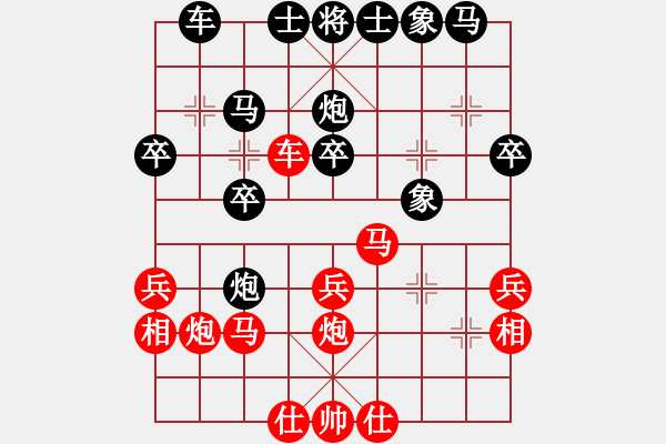 象棋棋譜圖片：藍(lán)田使者(9段)-和-現(xiàn)代棋王(至尊)中炮過河車七路馬對屏風(fēng)馬兩頭蛇 紅左橫車對黑高右炮 - 步數(shù)：30 