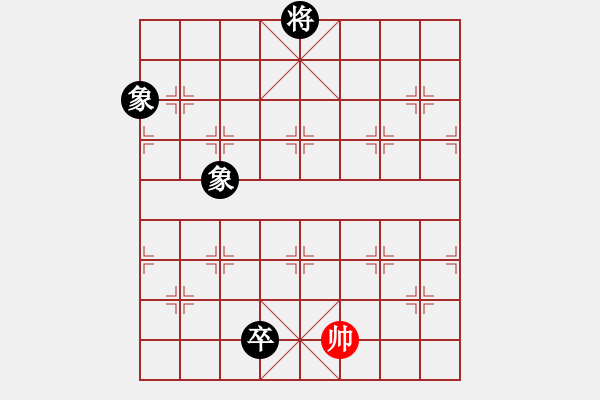 象棋棋譜圖片：大家一起玩(1段)-負(fù)-花心大蘿卜(2段) - 步數(shù)：140 