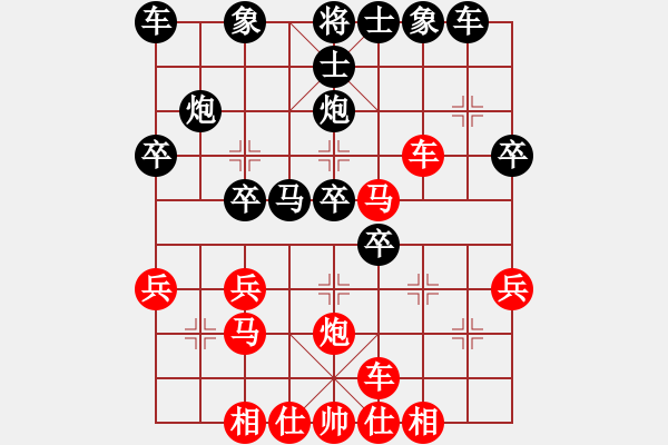 象棋棋譜圖片：大家一起玩(1段)-負(fù)-花心大蘿卜(2段) - 步數(shù)：30 