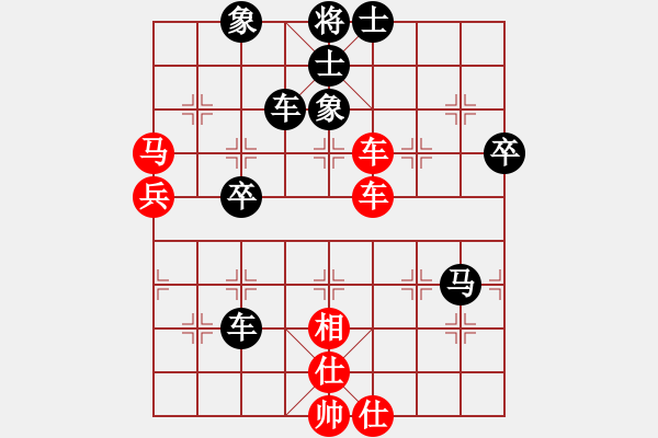 象棋棋譜圖片：大家一起玩(1段)-負(fù)-花心大蘿卜(2段) - 步數(shù)：70 