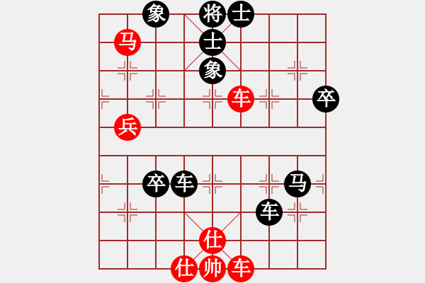 象棋棋譜圖片：大家一起玩(1段)-負(fù)-花心大蘿卜(2段) - 步數(shù)：80 