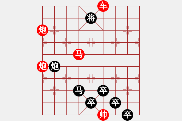 象棋棋譜圖片：【 芍藥芙蓉 】 秦 臻 擬局 - 步數(shù)：40 