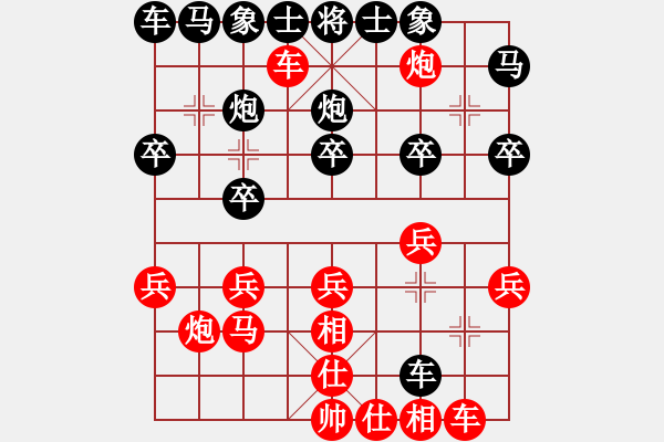 象棋棋譜圖片：袖手炮第五局 - 步數(shù)：20 