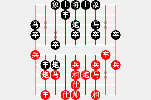 象棋棋譜圖片：野馬隨風(fēng)[-] -VS- 橫才俊儒[292832991] - 步數(shù)：20 