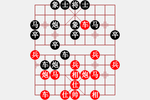 象棋棋譜圖片：野馬隨風(fēng)[-] -VS- 橫才俊儒[292832991] - 步數(shù)：30 