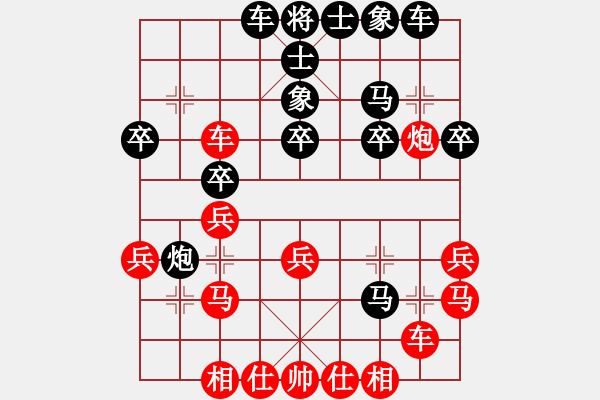 象棋棋譜圖片：泗洪老土(1段)-和-梁山敏兒(2段) - 步數(shù)：30 