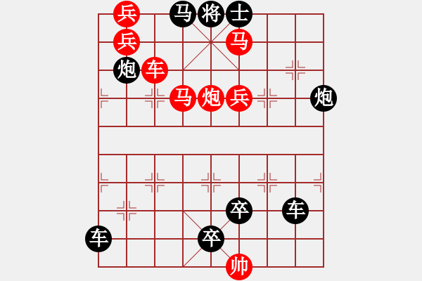 象棋棋譜圖片：《西風(fēng)落葉》紅先勝 鄧偉雄 擬局 - 步數(shù)：10 