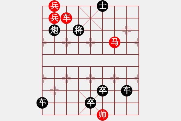 象棋棋譜圖片：《西風(fēng)落葉》紅先勝 鄧偉雄 擬局 - 步數(shù)：30 