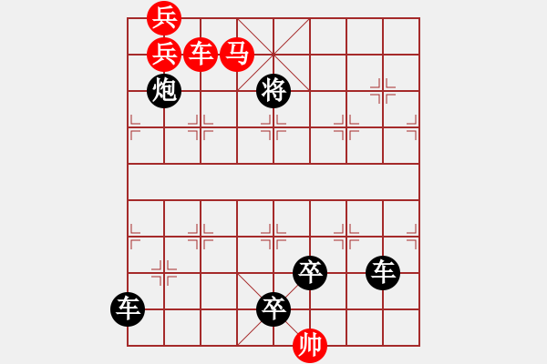 象棋棋譜圖片：《西風(fēng)落葉》紅先勝 鄧偉雄 擬局 - 步數(shù)：40 