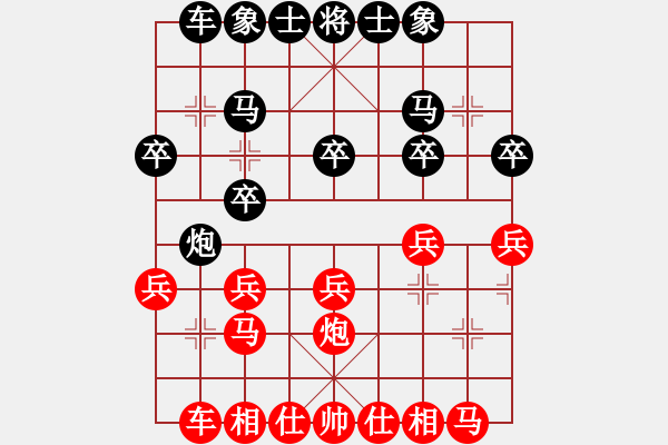 象棋棋譜圖片：涼山程咬金(9段)-和-象棋軟件(6段) - 步數(shù)：20 