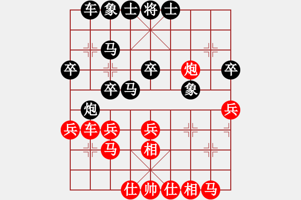 象棋棋譜圖片：涼山程咬金(9段)-和-象棋軟件(6段) - 步數(shù)：30 