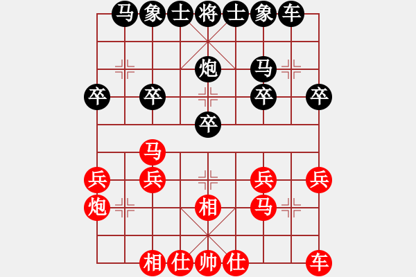 象棋棋谱图片：徐崇峰 先和 陈泓盛 - 步数：20 