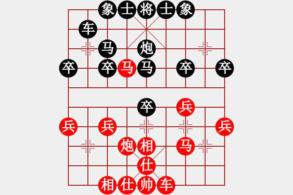 象棋棋谱图片：徐崇峰 先和 陈泓盛 - 步数：30 