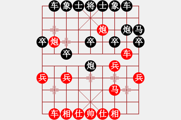 象棋棋谱图片：王清同(3段)-负-来水美树(2段) - 步数：20 