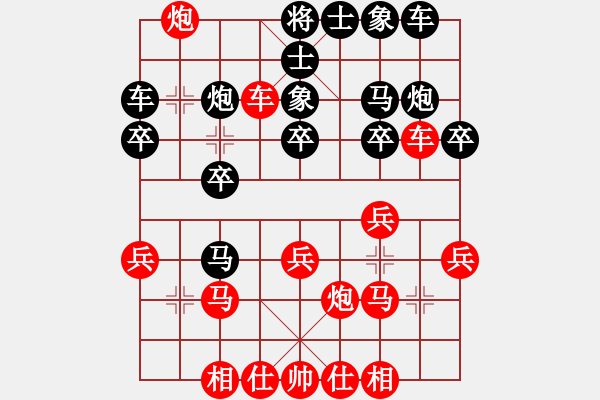 象棋棋譜圖片：陌路勝戰(zhàn)神.pgn - 步數(shù)：20 