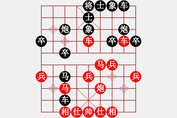 象棋棋譜圖片：陌路勝戰(zhàn)神.pgn - 步數(shù)：30 