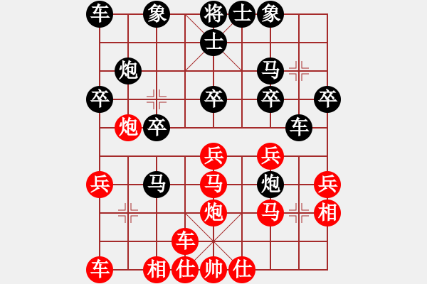 象棋棋譜圖片：智者[紅] -VS- 行者必達(dá)[黑] - 步數(shù)：20 