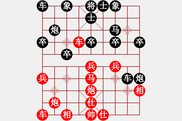 象棋棋譜圖片：智者[紅] -VS- 行者必達(dá)[黑] - 步數(shù)：30 