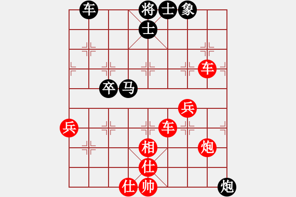 象棋棋譜圖片：智者[紅] -VS- 行者必達(dá)[黑] - 步數(shù)：80 