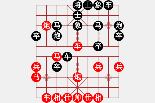 象棋棋譜圖片：棋丑無(wú)比(2段)-負(fù)-還我錢(qián)(4段) - 步數(shù)：30 