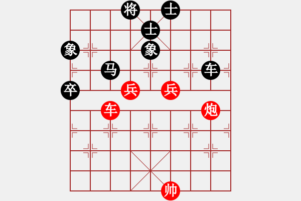 象棋棋譜圖片：平凡人生[紅] -VS- 雪0oゞ尐壞[黑] - 步數(shù)：140 