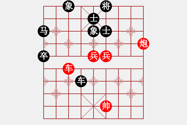 象棋棋譜圖片：平凡人生[紅] -VS- 雪0oゞ尐壞[黑] - 步數(shù)：160 