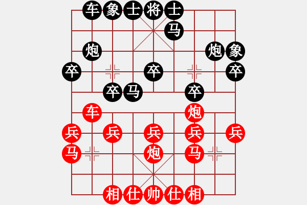 象棋棋譜圖片：shaniaodan(9級)-和-寒瘋子(5段) - 步數(shù)：20 