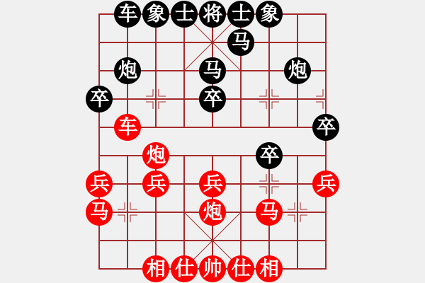 象棋棋譜圖片：shaniaodan(9級)-和-寒瘋子(5段) - 步數(shù)：30 