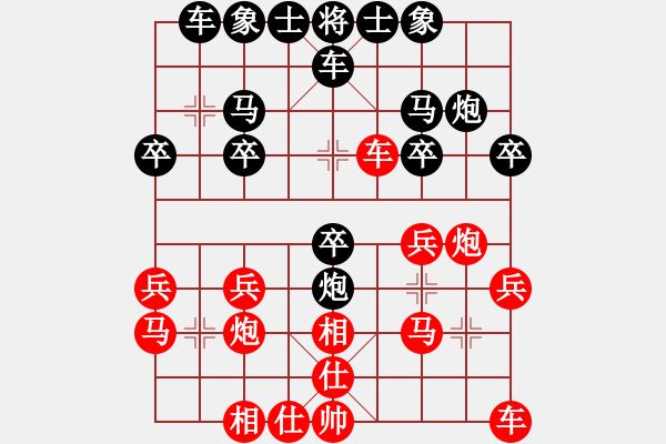 象棋棋譜圖片：湖北咸寧(1段)-和-彩霸周小平(3段) - 步數(shù)：20 