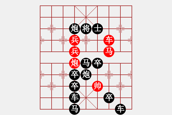 象棋棋譜圖片：【 山月不知心底事 水風(fēng)空落眼前花 】 秦 臻 擬局 - 步數(shù)：0 