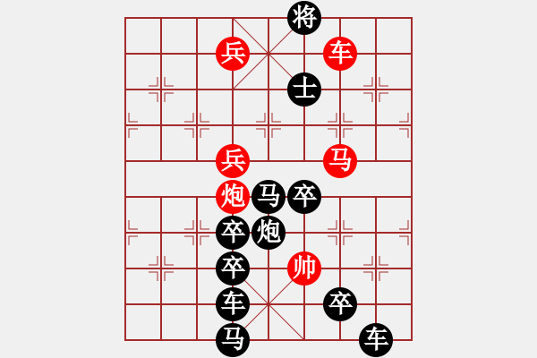 象棋棋譜圖片：【 山月不知心底事 水風(fēng)空落眼前花 】 秦 臻 擬局 - 步數(shù)：10 