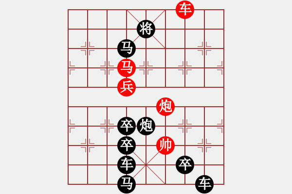 象棋棋譜圖片：【 山月不知心底事 水風(fēng)空落眼前花 】 秦 臻 擬局 - 步數(shù)：20 